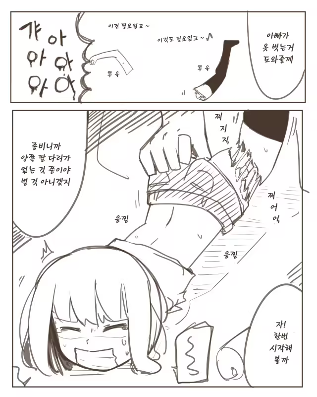 Content 649855 - 5 페이지