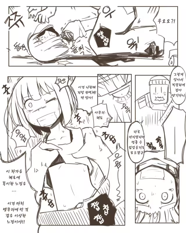 Content 649855 - 7 페이지