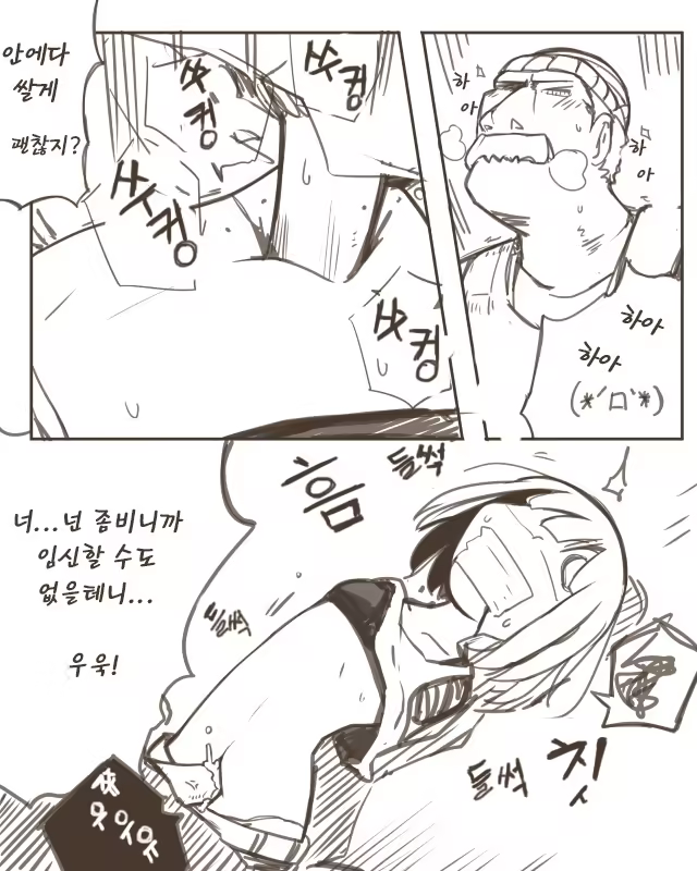 Content 649855 - 8 페이지