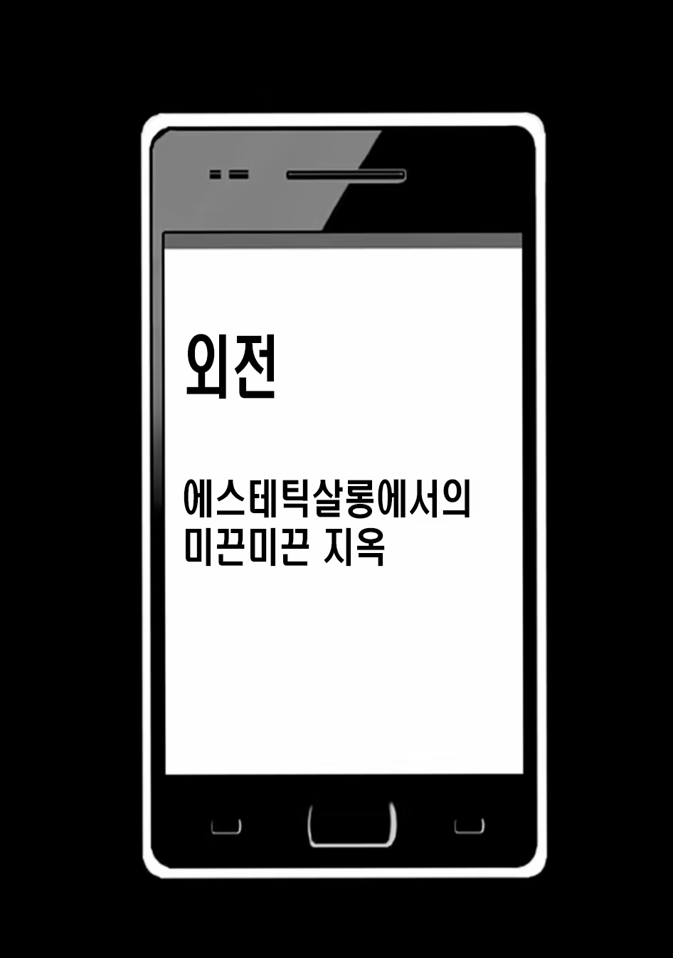 Content 649878 - 4 페이지