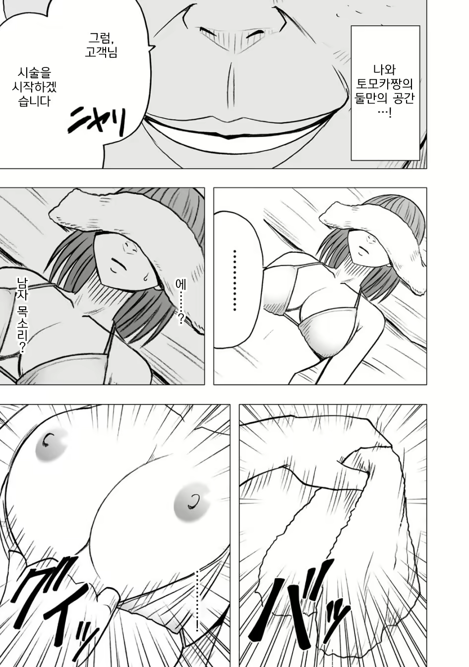 Content 649878 - 6 페이지
