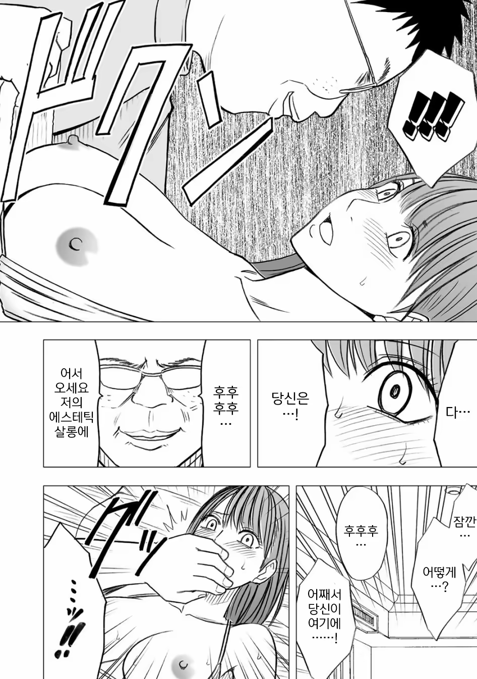 Content 649878 - 7 페이지