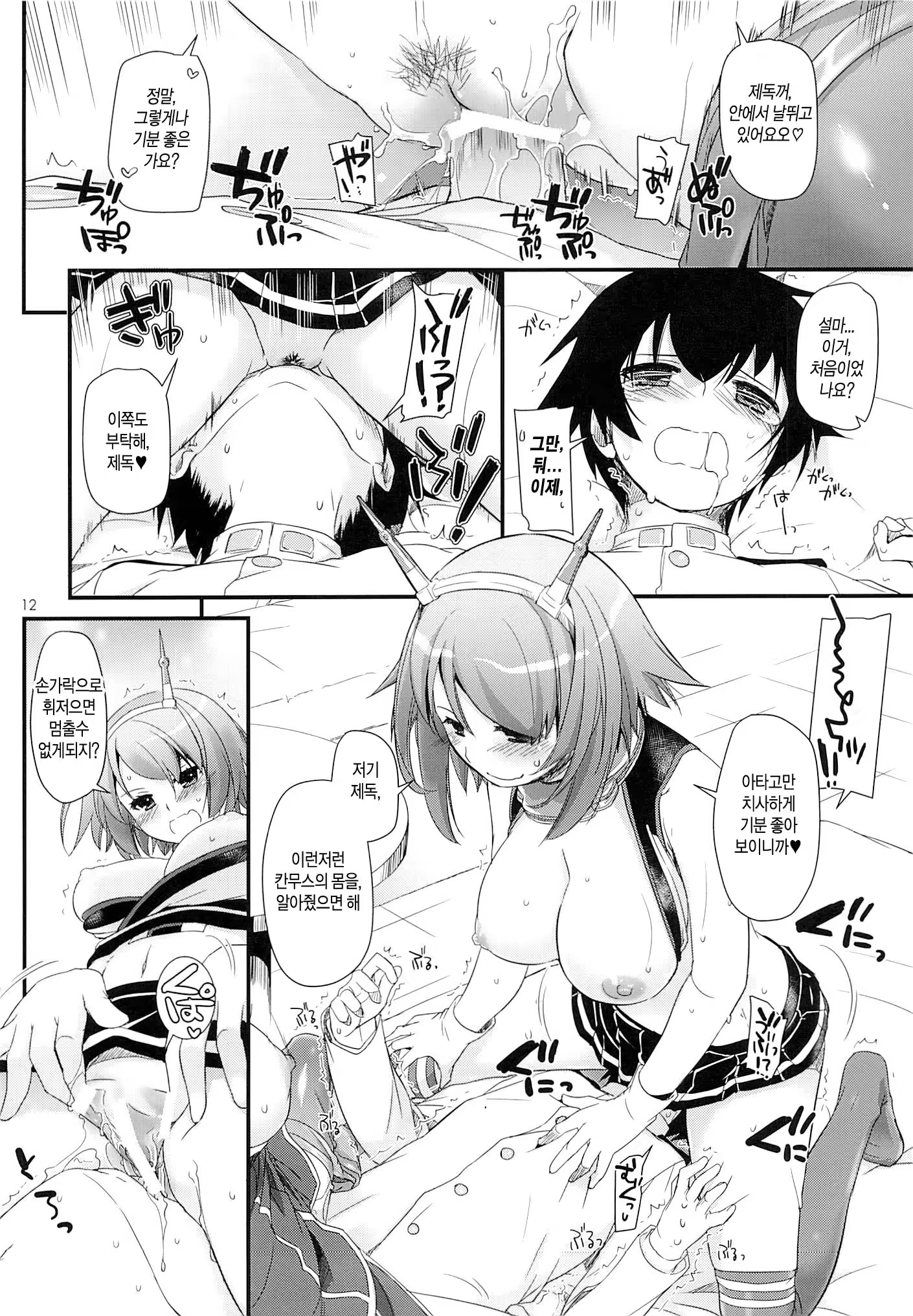 Content 649917 - 12 페이지