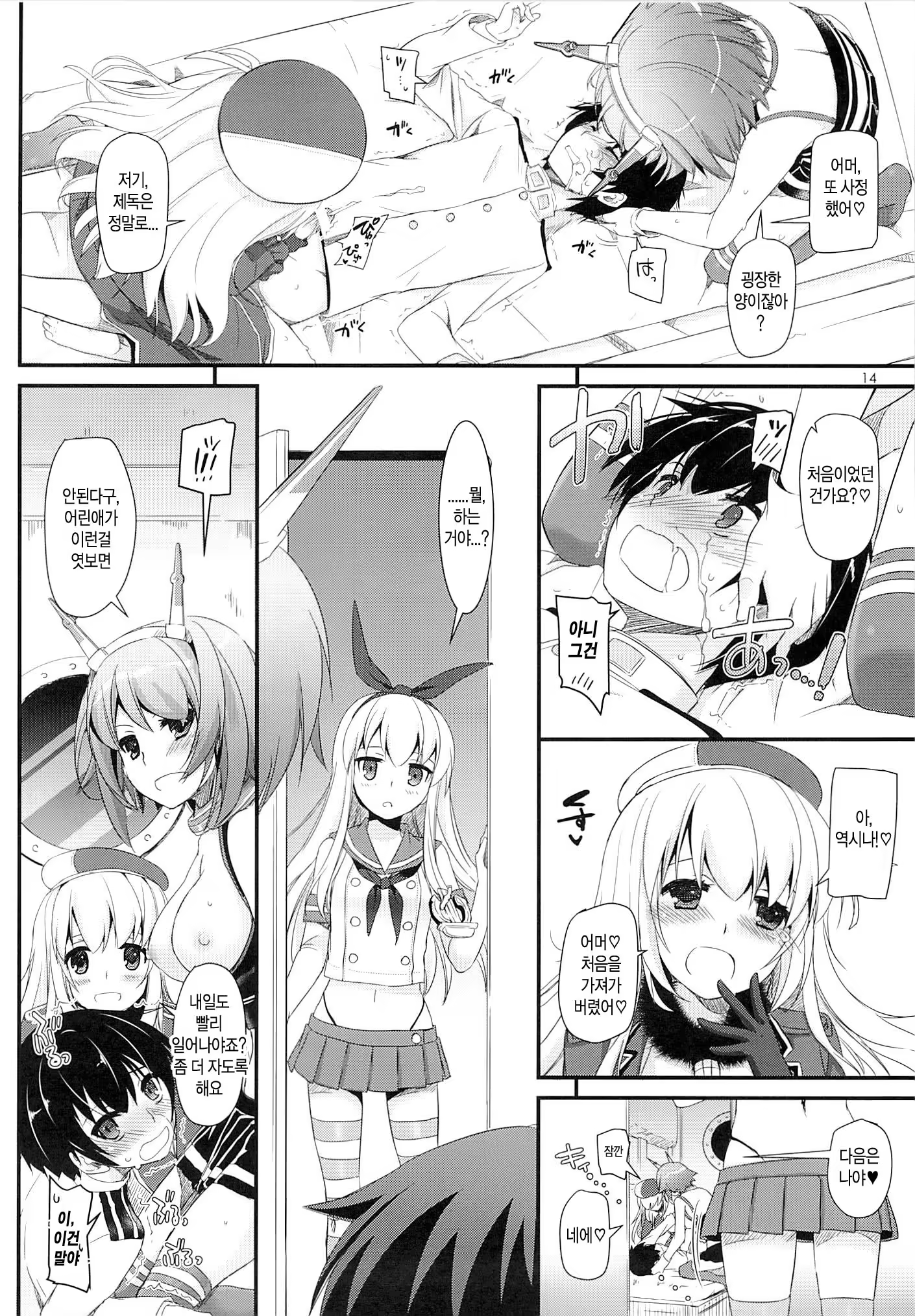 Content 649917 - 14 페이지