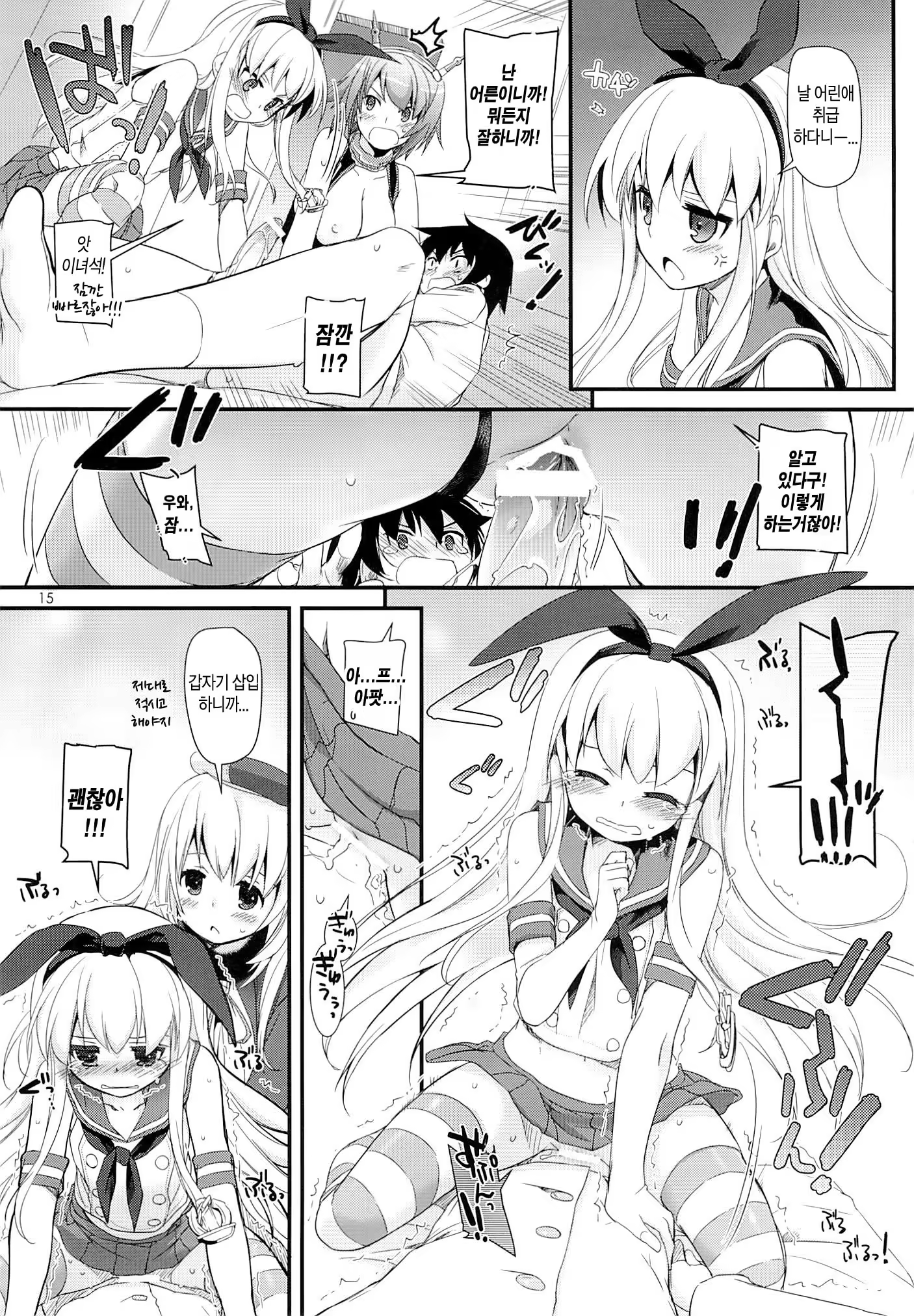 Content 649917 - 15 페이지