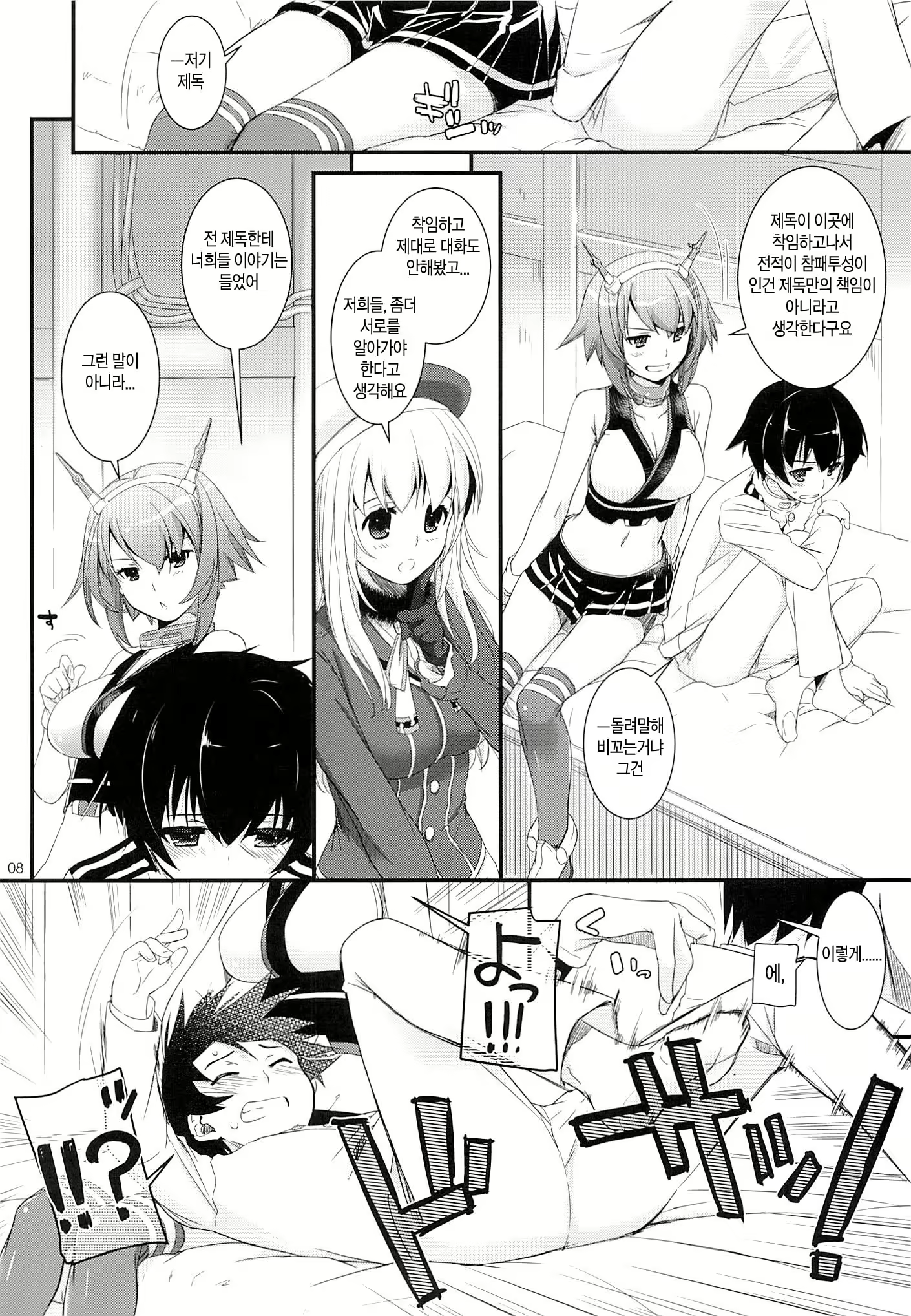 Content 649917 - 8 페이지