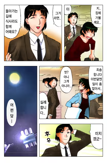 Content 650041 - 110 페이지