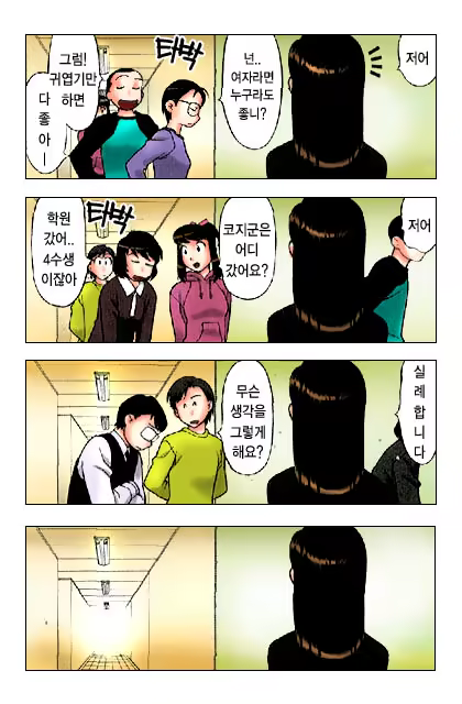 Content 650041 - 200 페이지