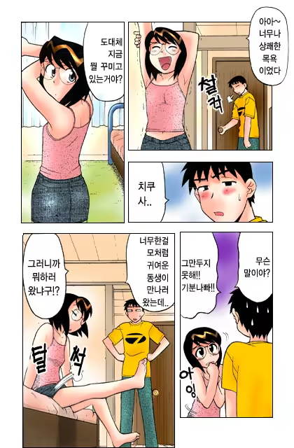 Content 650041 - 54 페이지