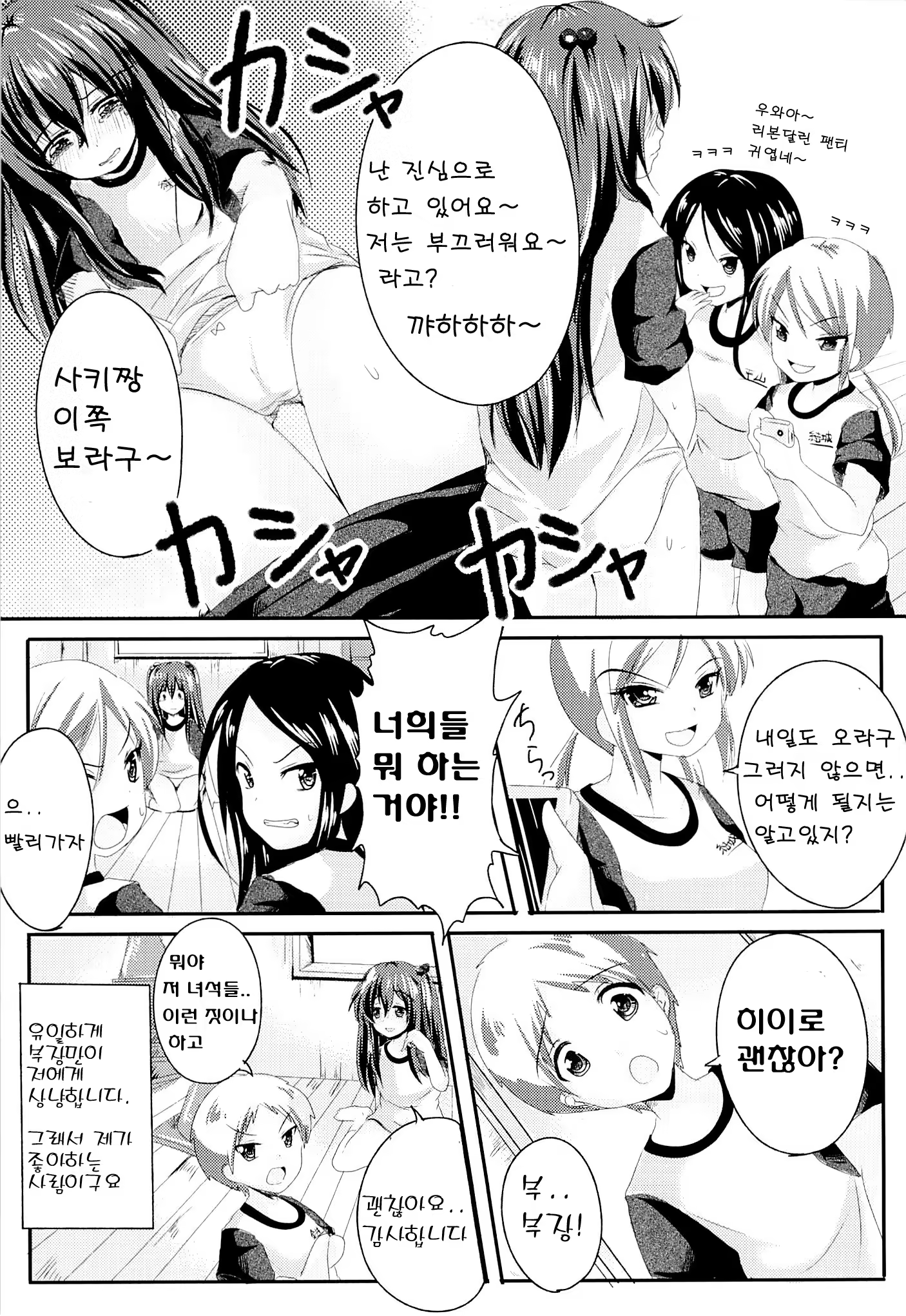 Content 650095 - 5 페이지