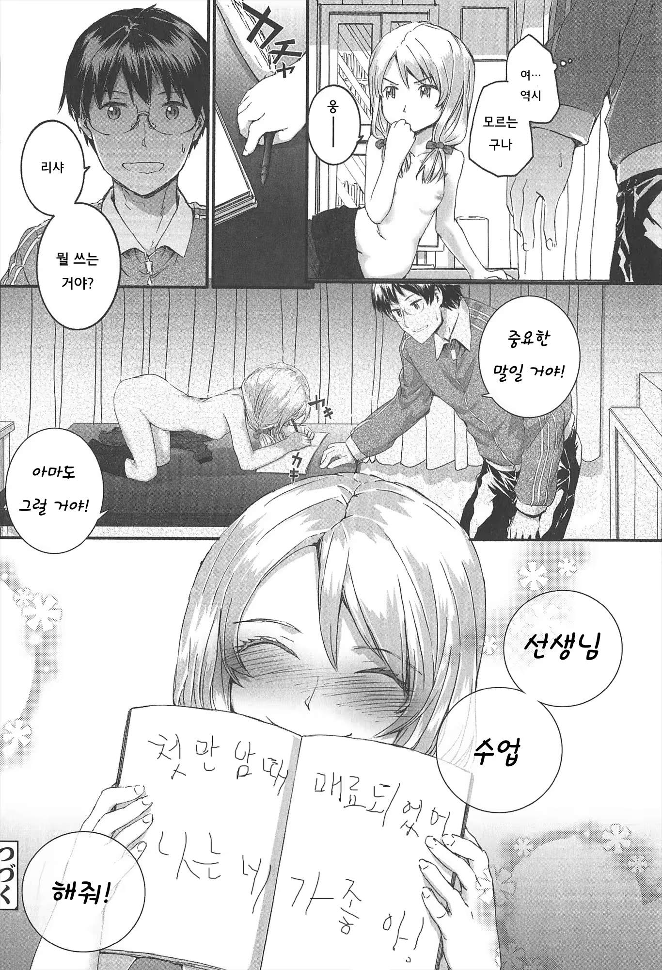 Content 650167 - 30 페이지