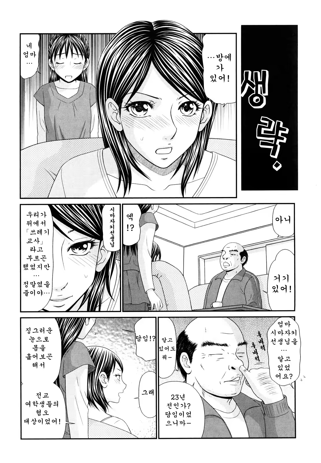 Content 650253 - 35 페이지