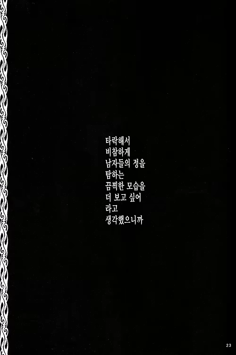 Content 650447 - 22 페이지