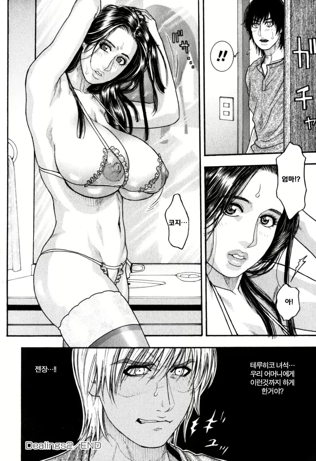 Content 650565 - 48 페이지