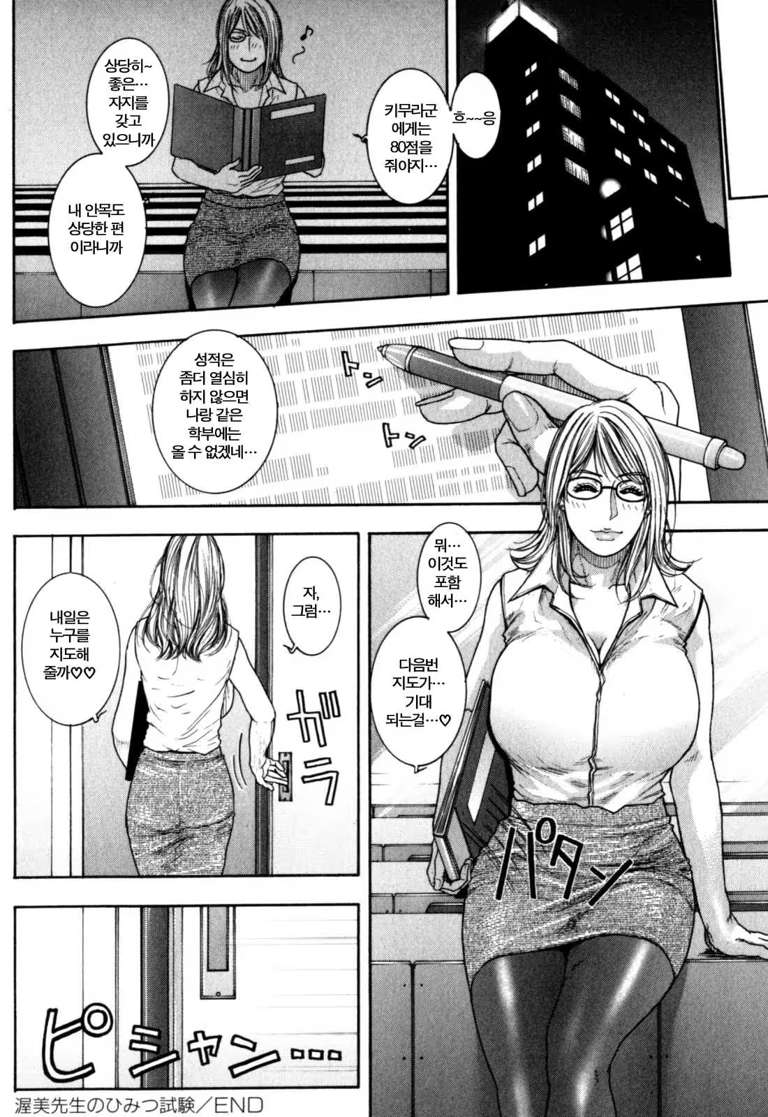 Content 650565 - 90 페이지