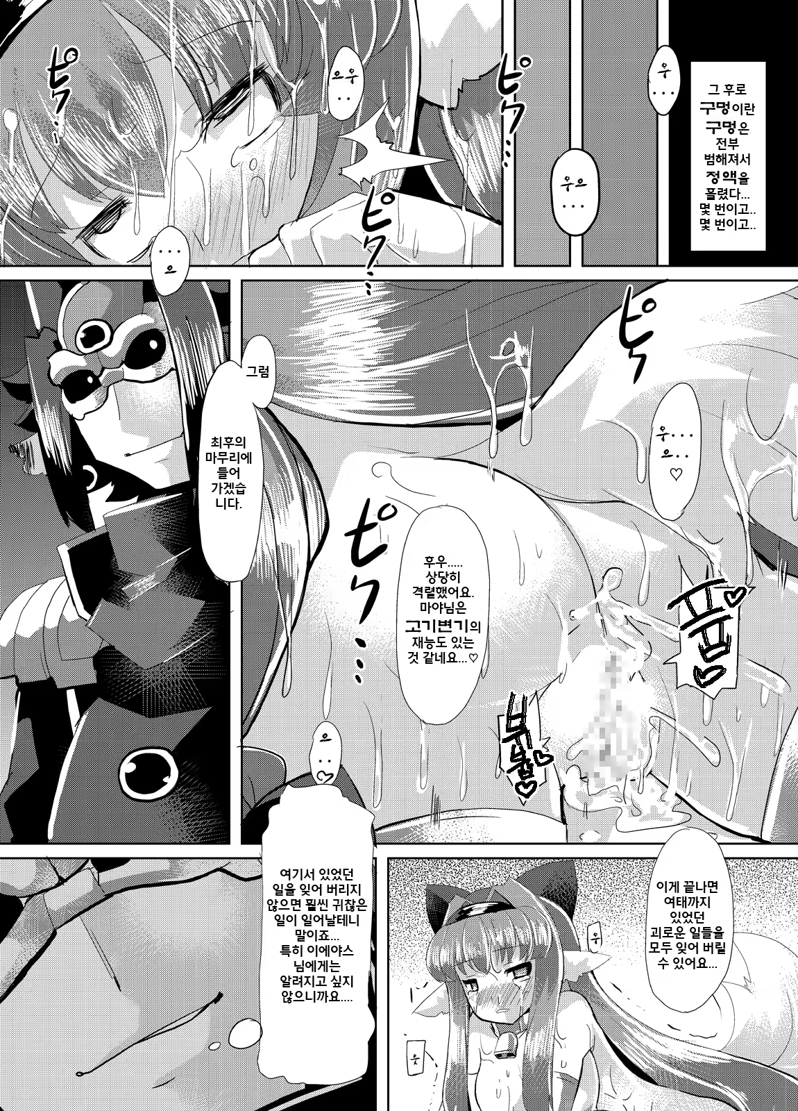 Content 650814 - 23 페이지