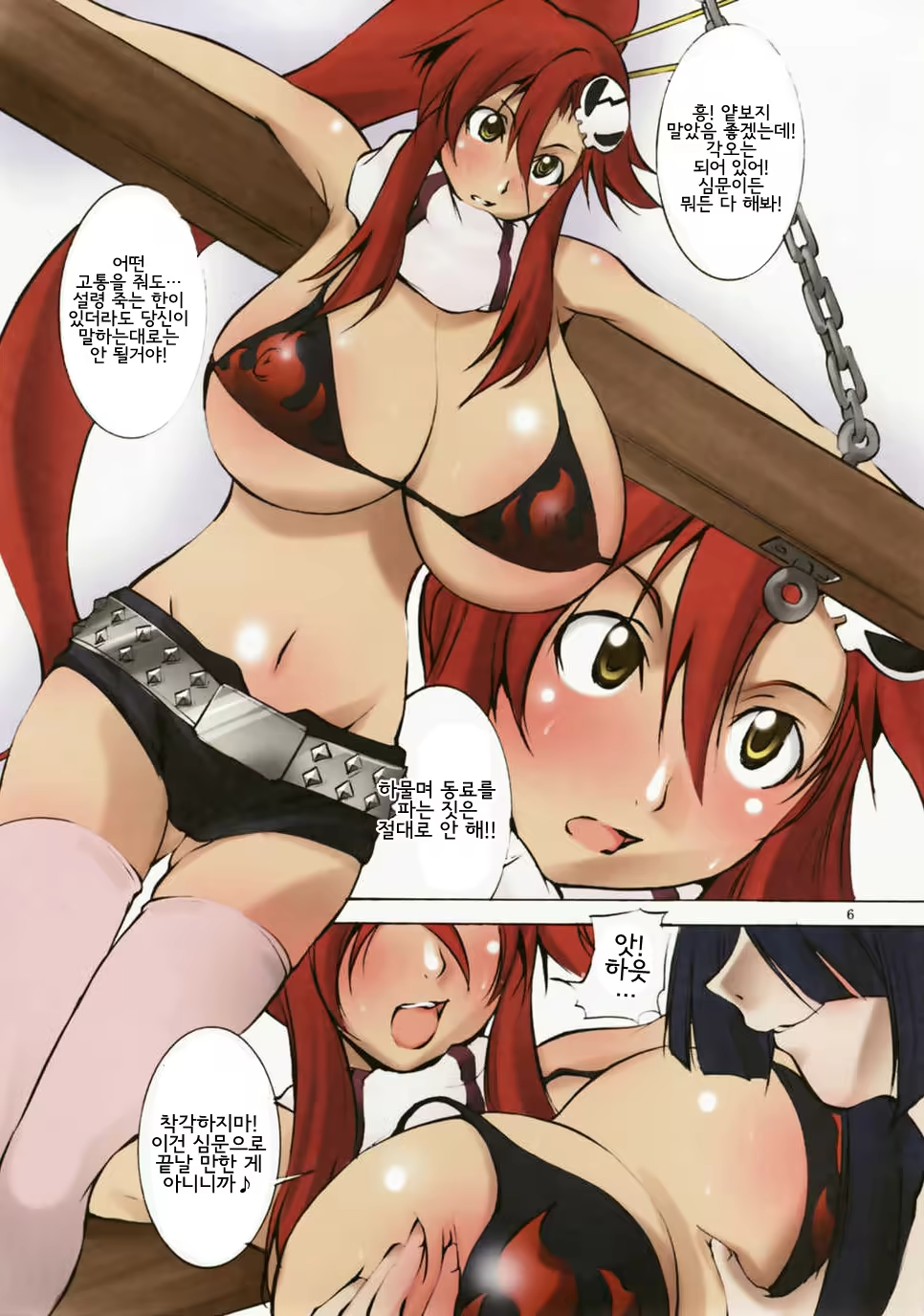 Content 650816 - 4 페이지