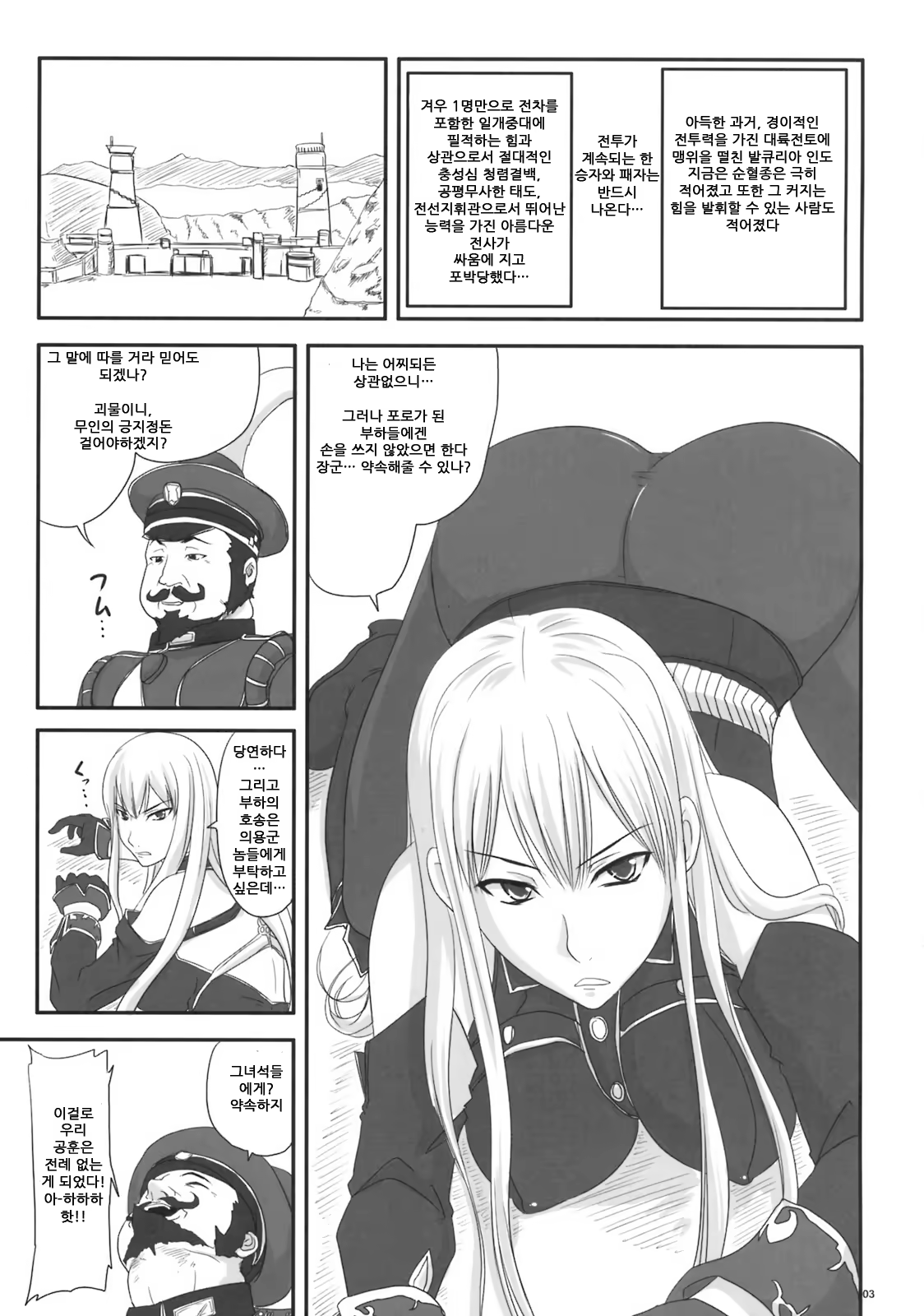 Content 650820 - 2 페이지