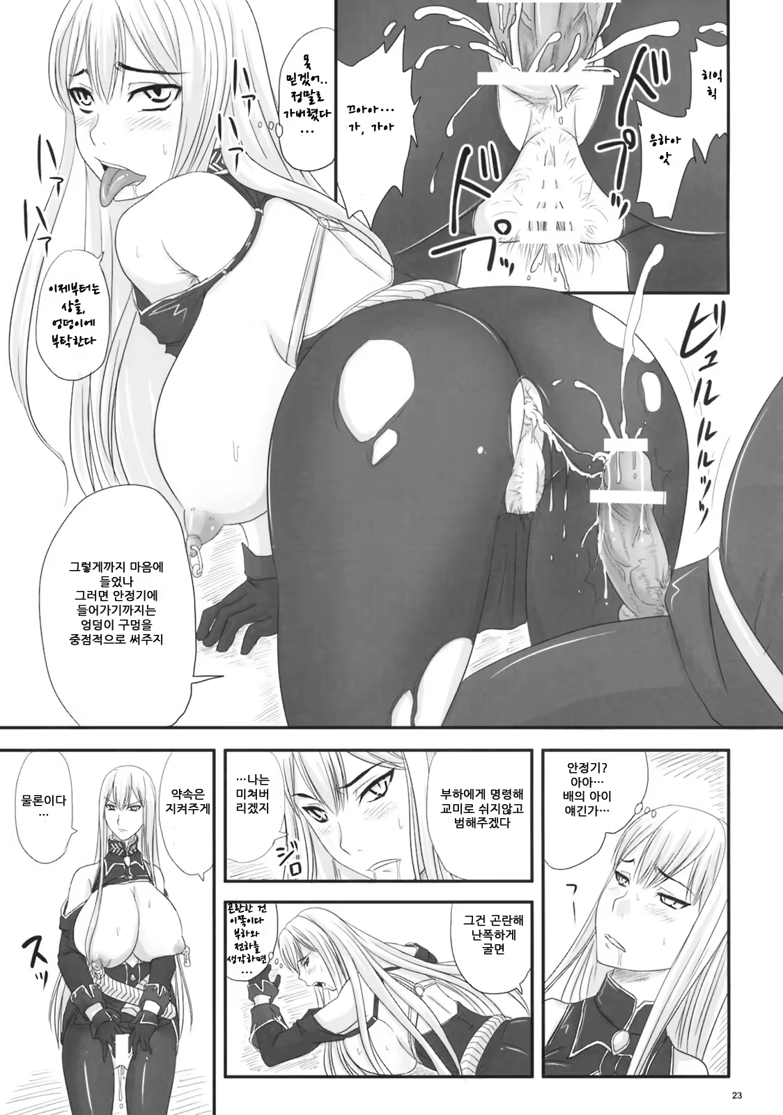 Content 650820 - 22 페이지