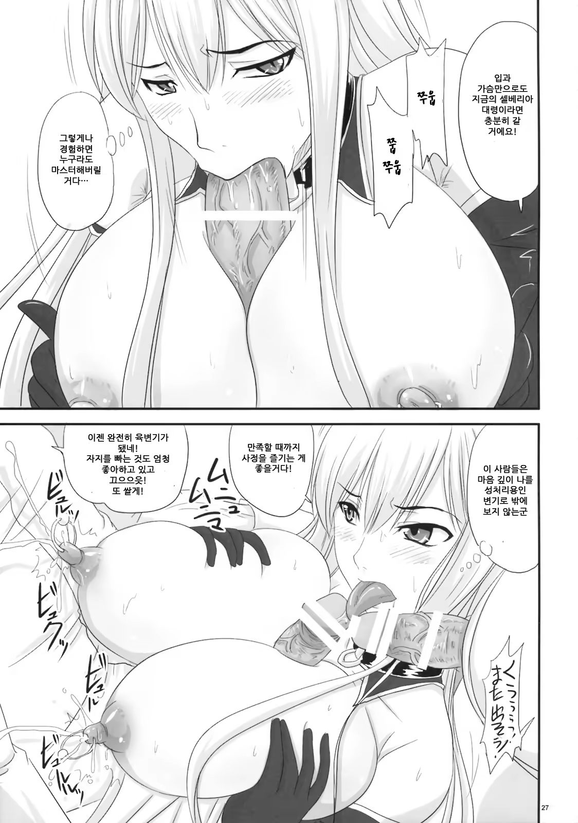 Content 650820 - 26 페이지