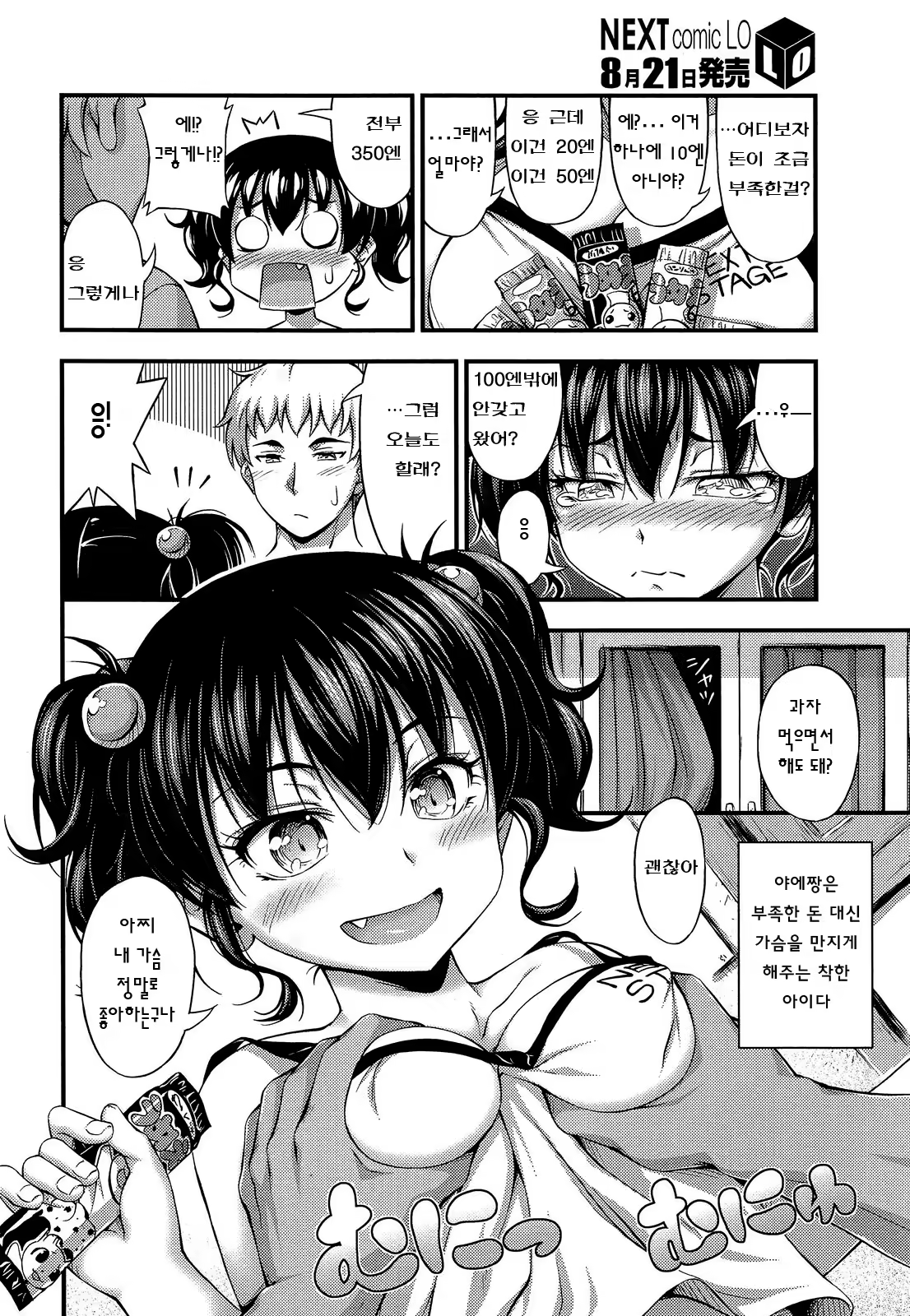 Content 650906 - 2 페이지
