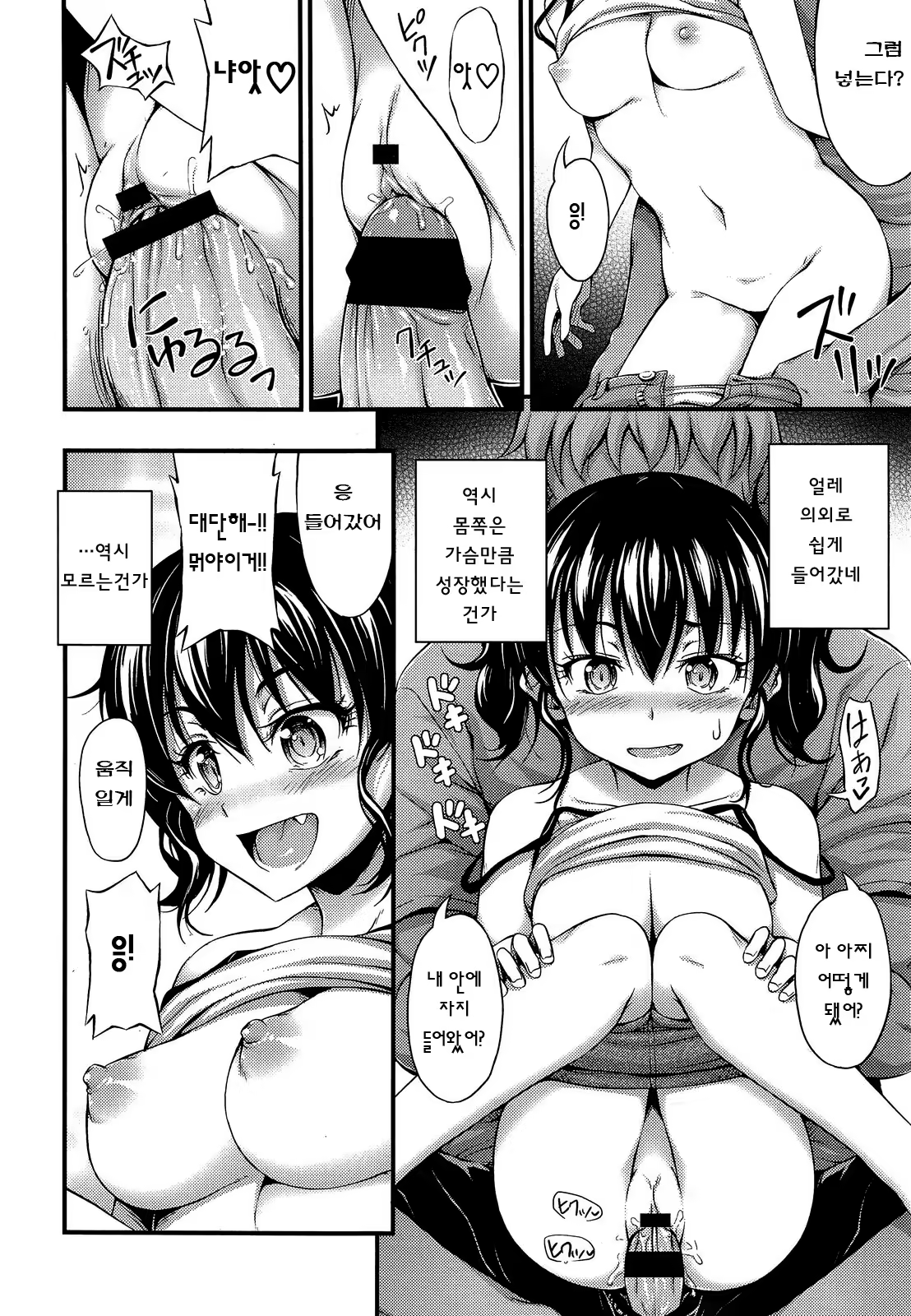 Content 650906 - 6 페이지
