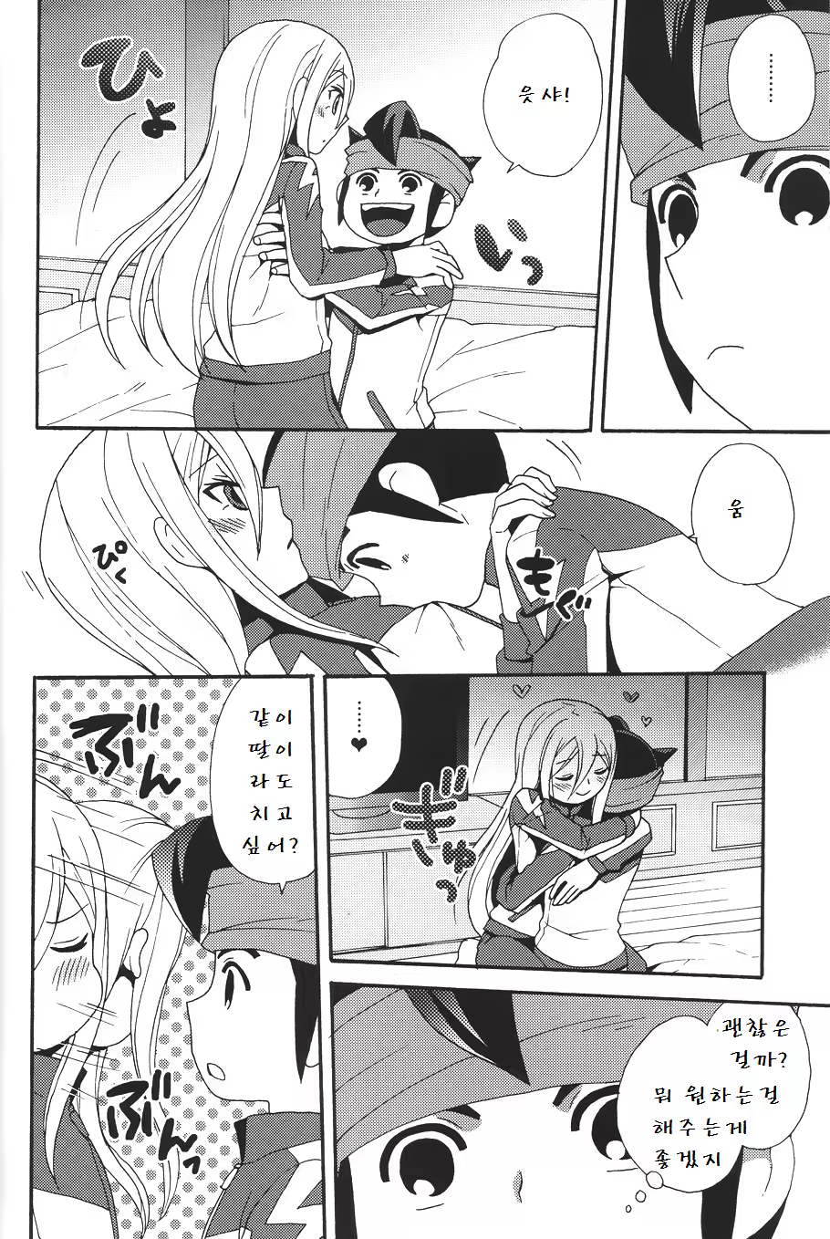 Content 650911 - 9 페이지