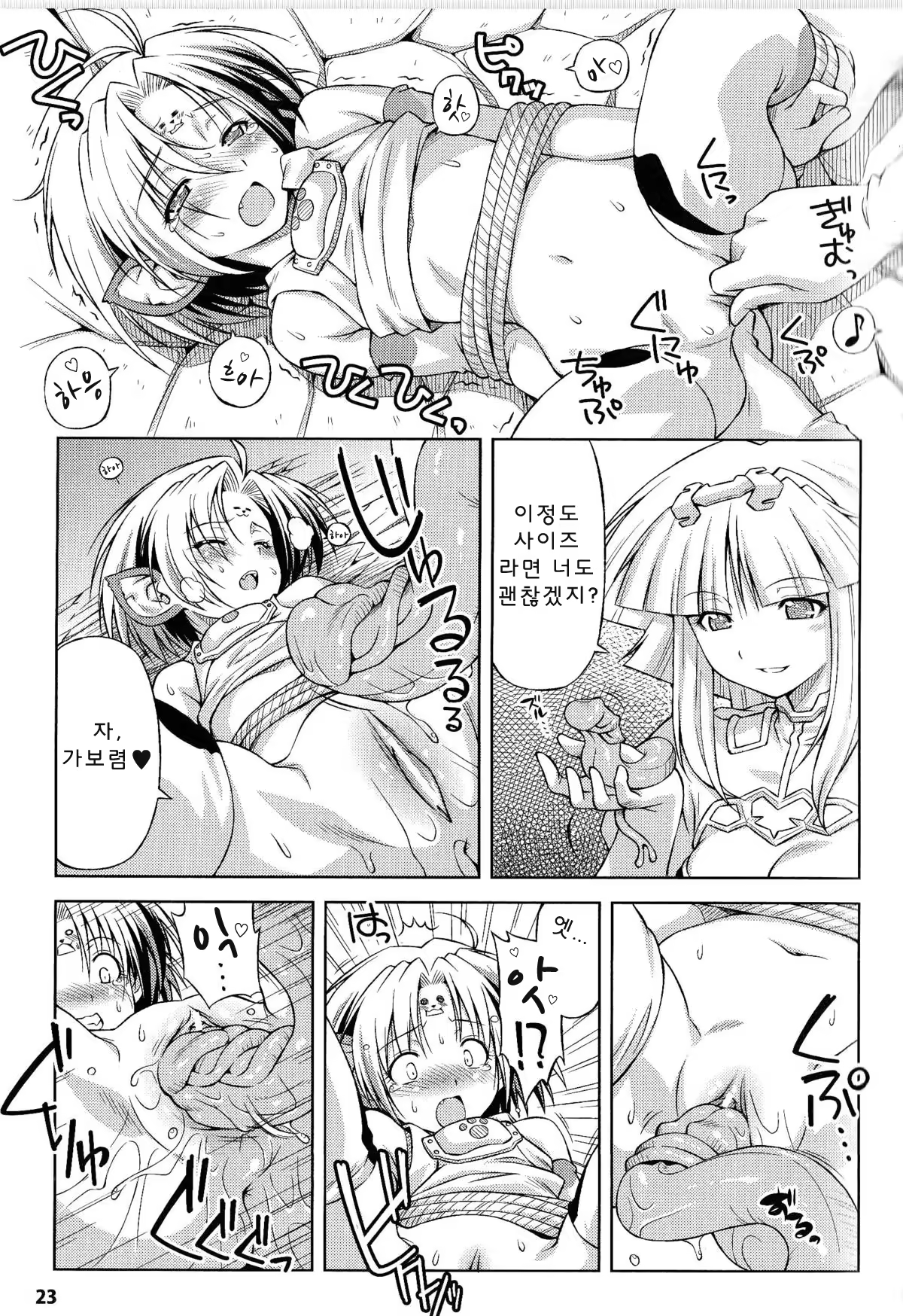 Content 650952 - 17 페이지