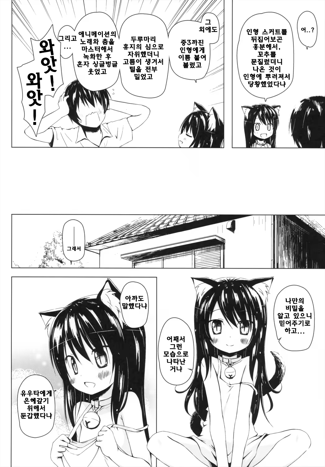 Content 650973 - 6 페이지