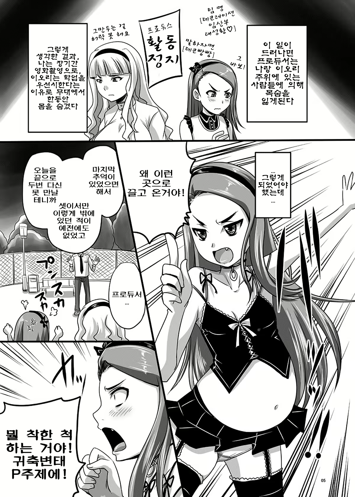 Content 650975 - 6 페이지