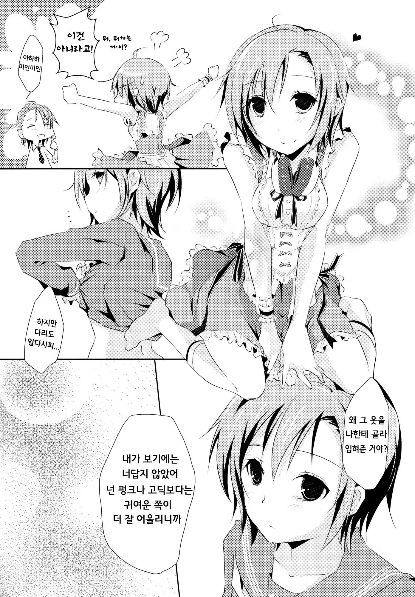 Content 651075 - 6 페이지