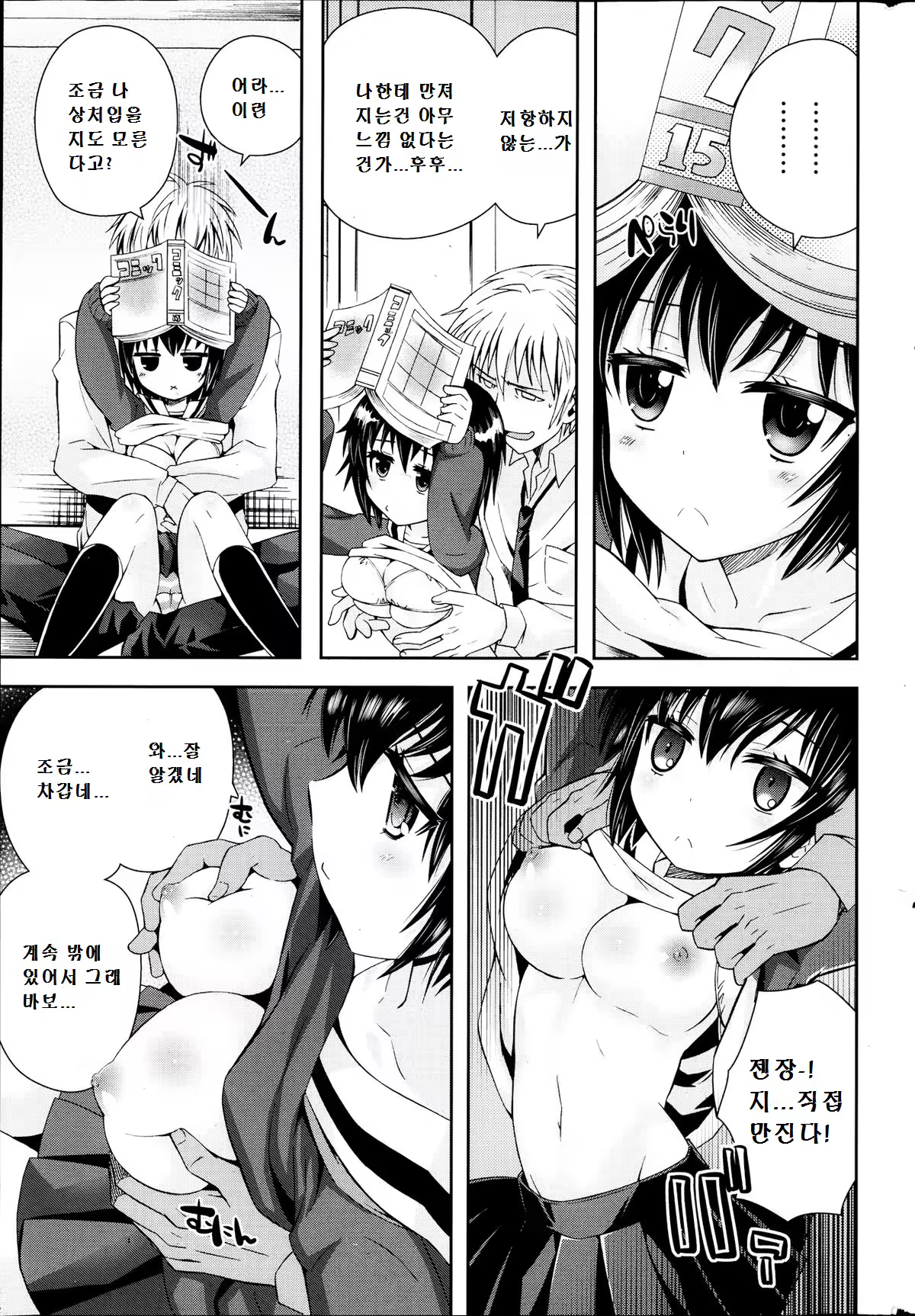 Content 651084 - 5 페이지