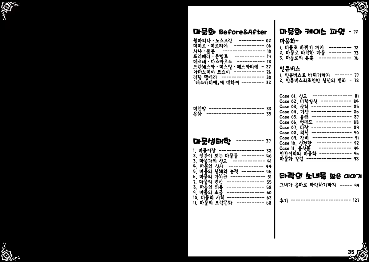 Content 651269 - 21 페이지