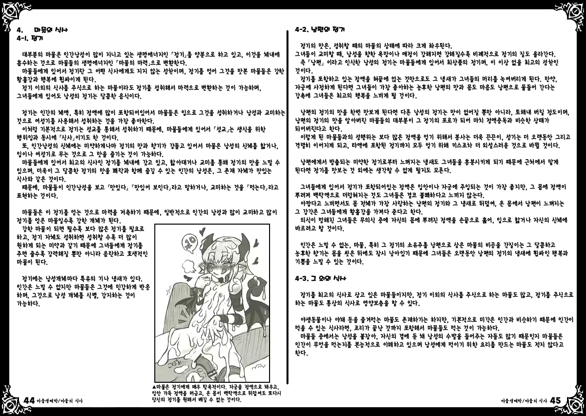 Content 651269 - 26 페이지