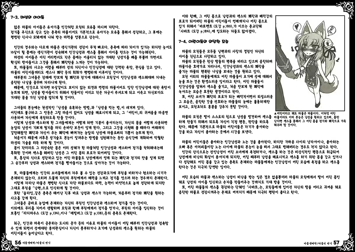 Content 651269 - 32 페이지