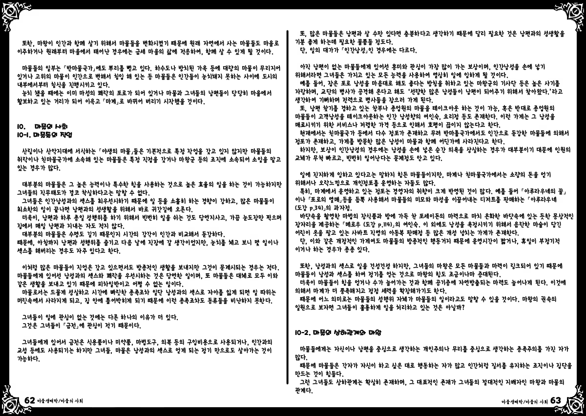 Content 651269 - 35 페이지