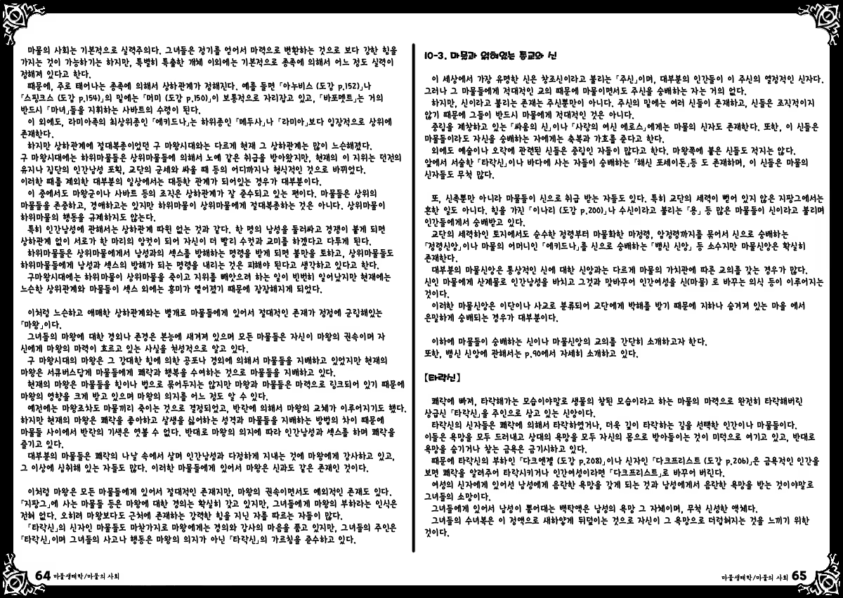 Content 651269 - 36 페이지