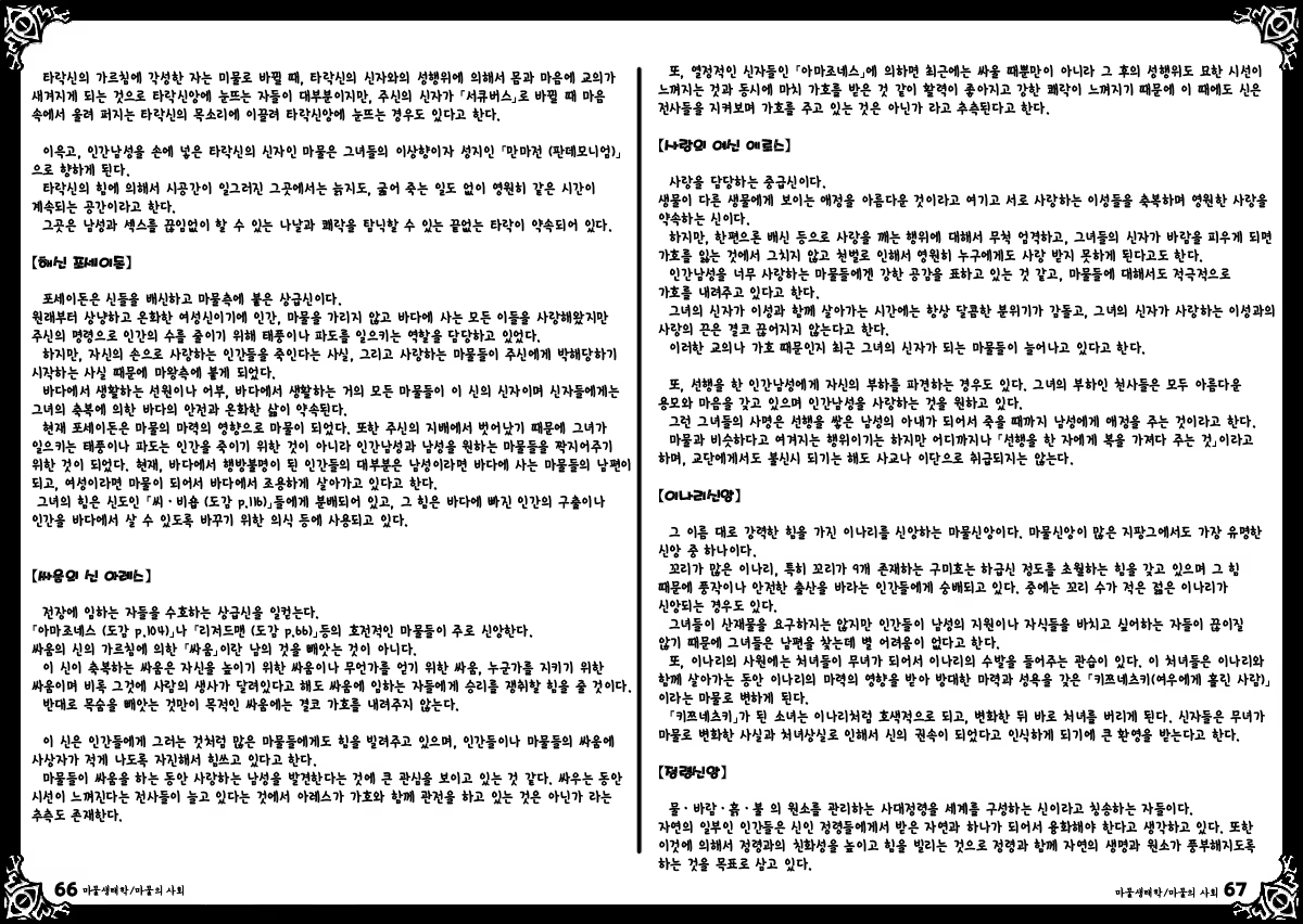 Content 651269 - 37 페이지