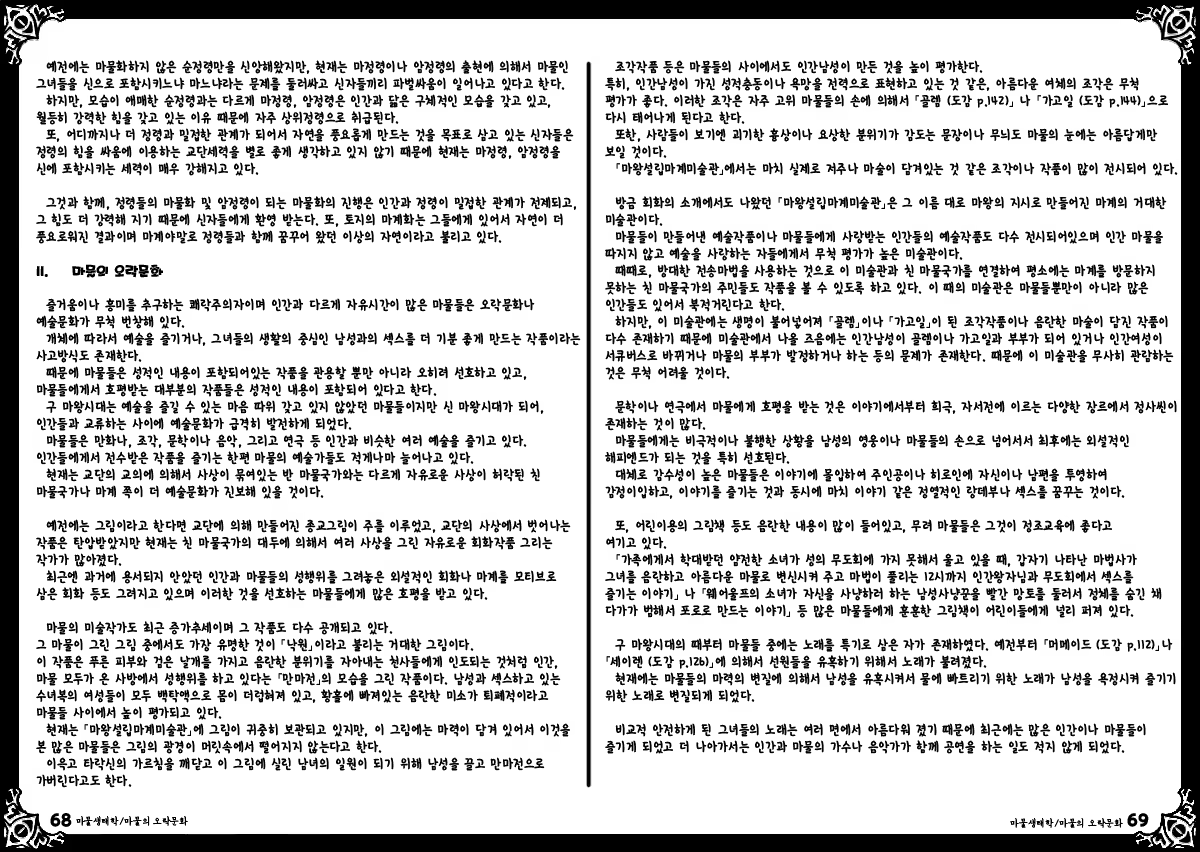 Content 651269 - 38 페이지