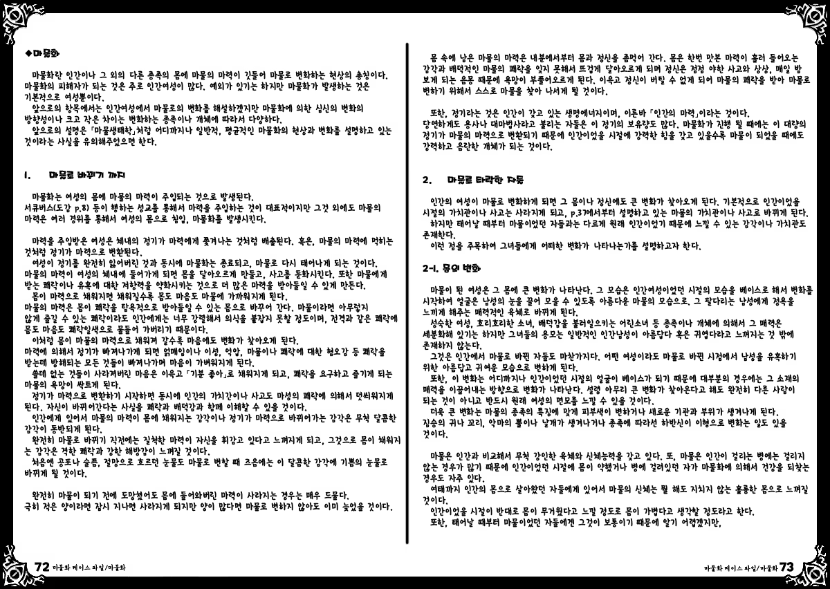 Content 651269 - 40 페이지