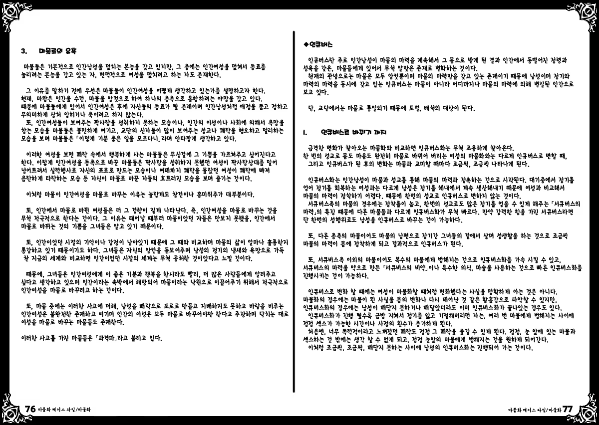 Content 651269 - 42 페이지