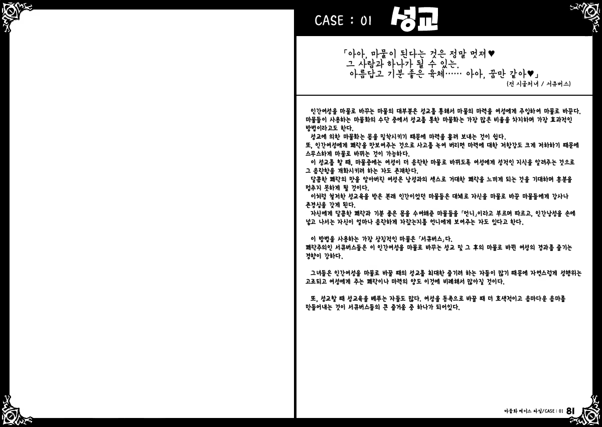Content 651269 - 44 페이지