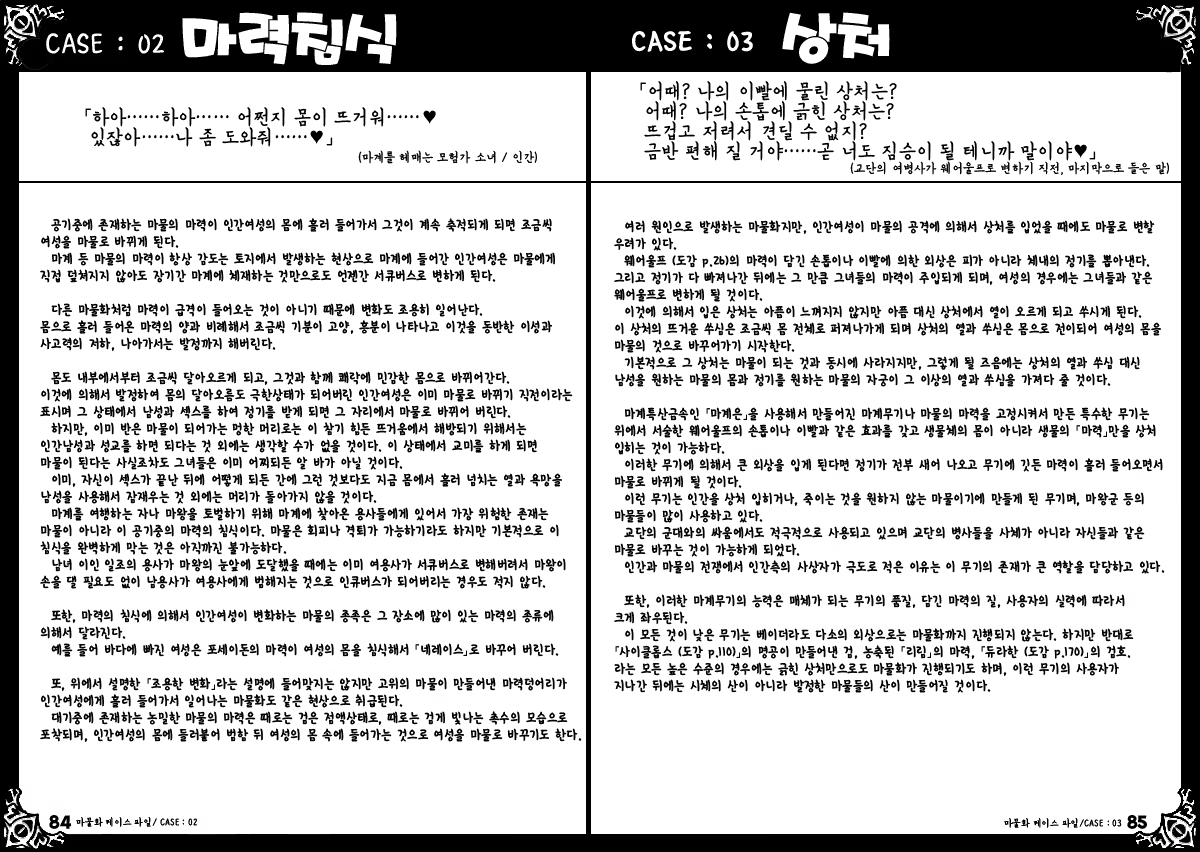 Content 651269 - 46 페이지