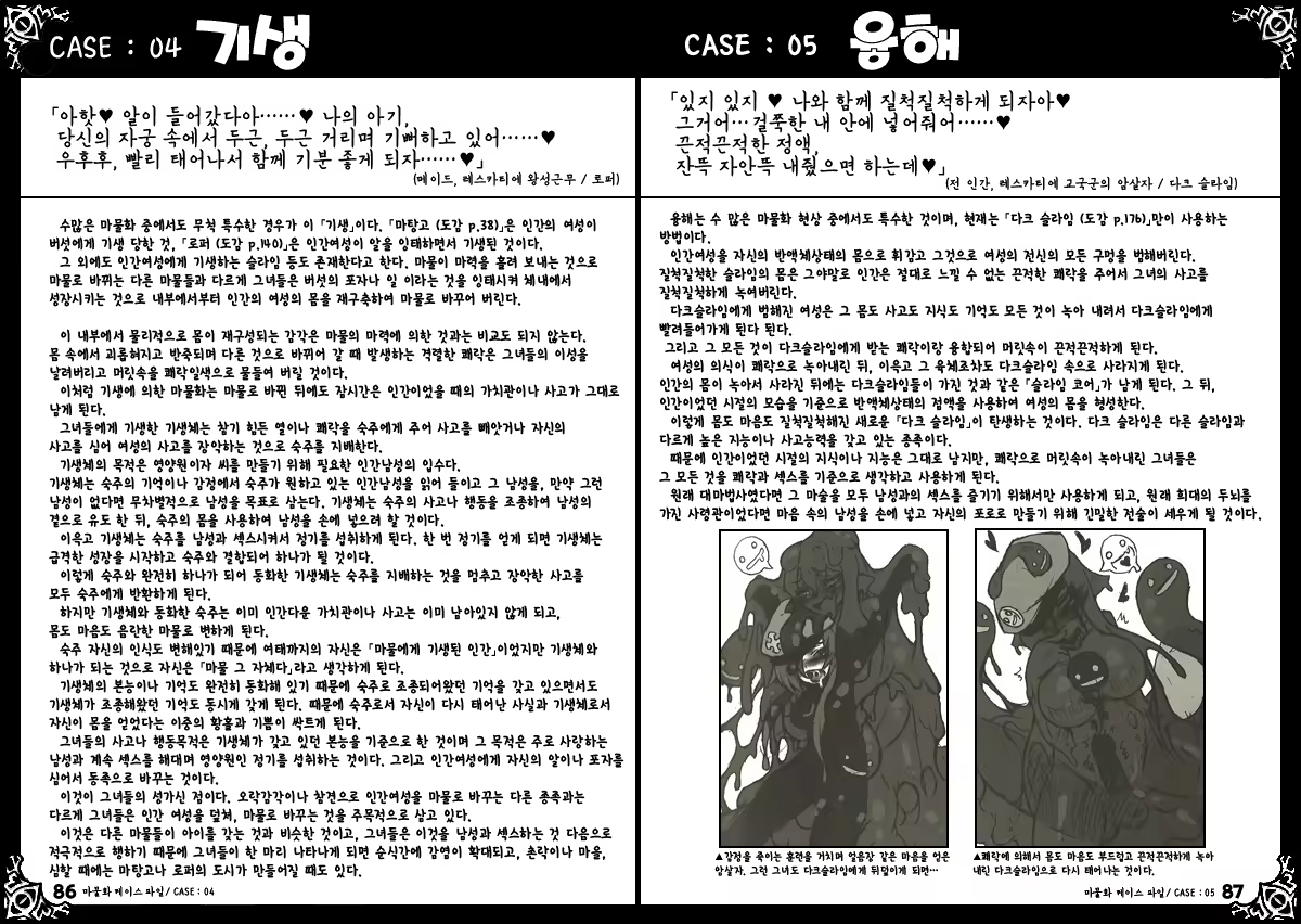 Content 651269 - 47 페이지