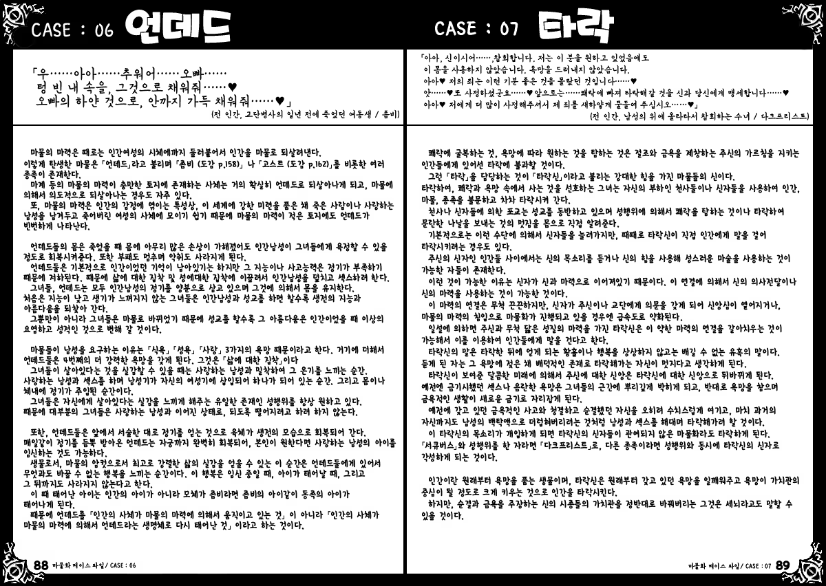 Content 651269 - 48 페이지