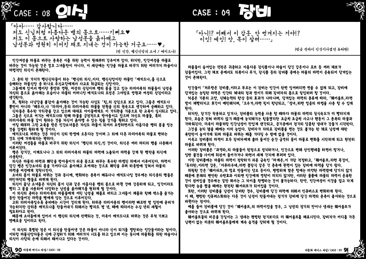 Content 651269 - 49 페이지