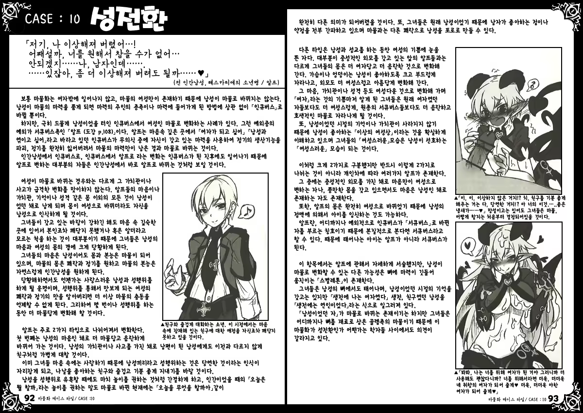 Content 651269 - 50 페이지