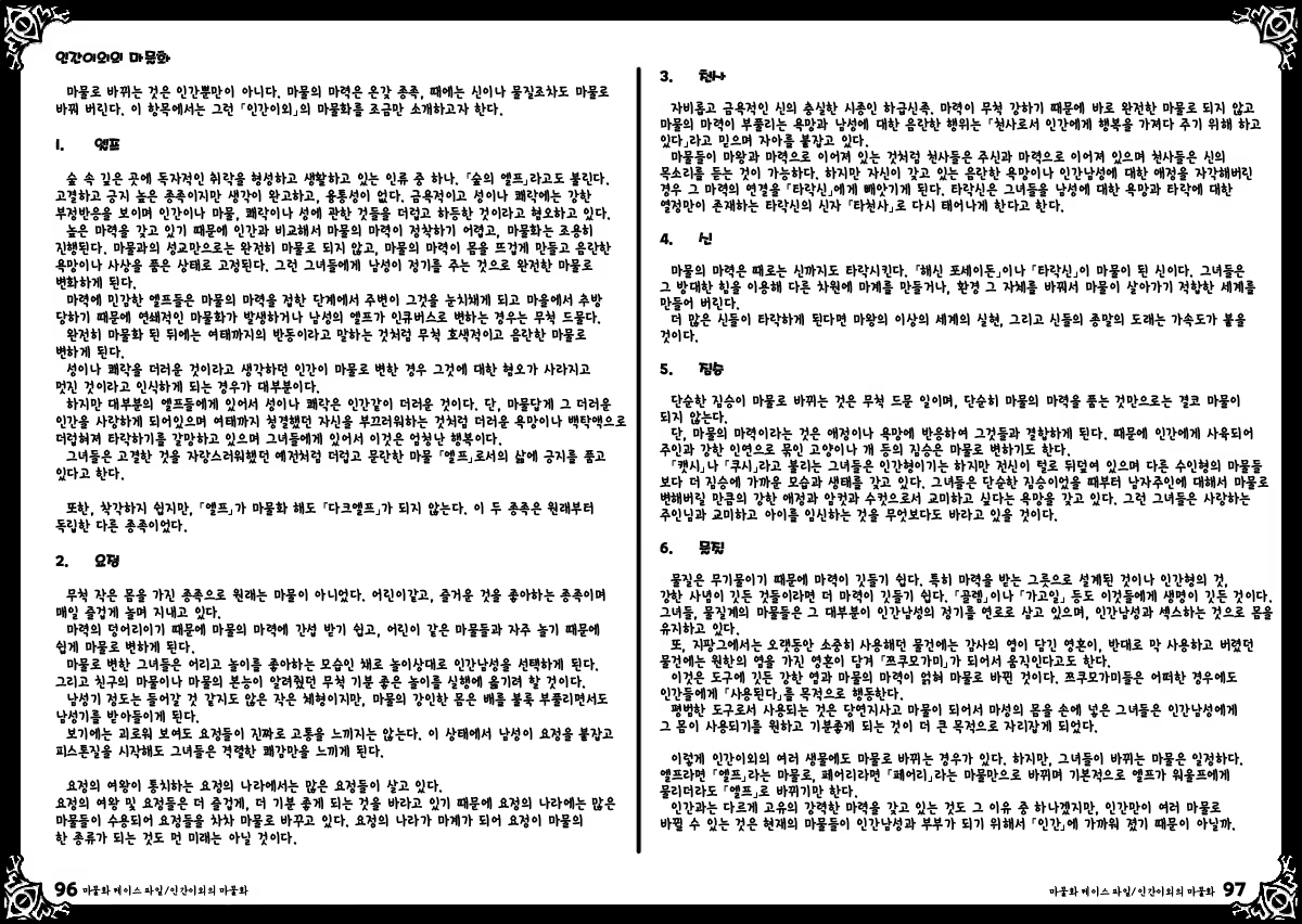 Content 651269 - 52 페이지