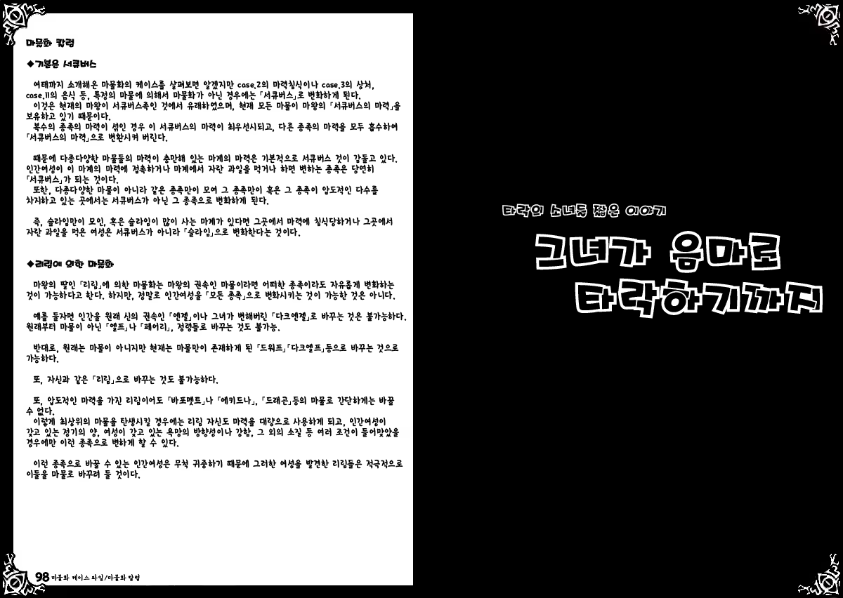 Content 651269 - 53 페이지