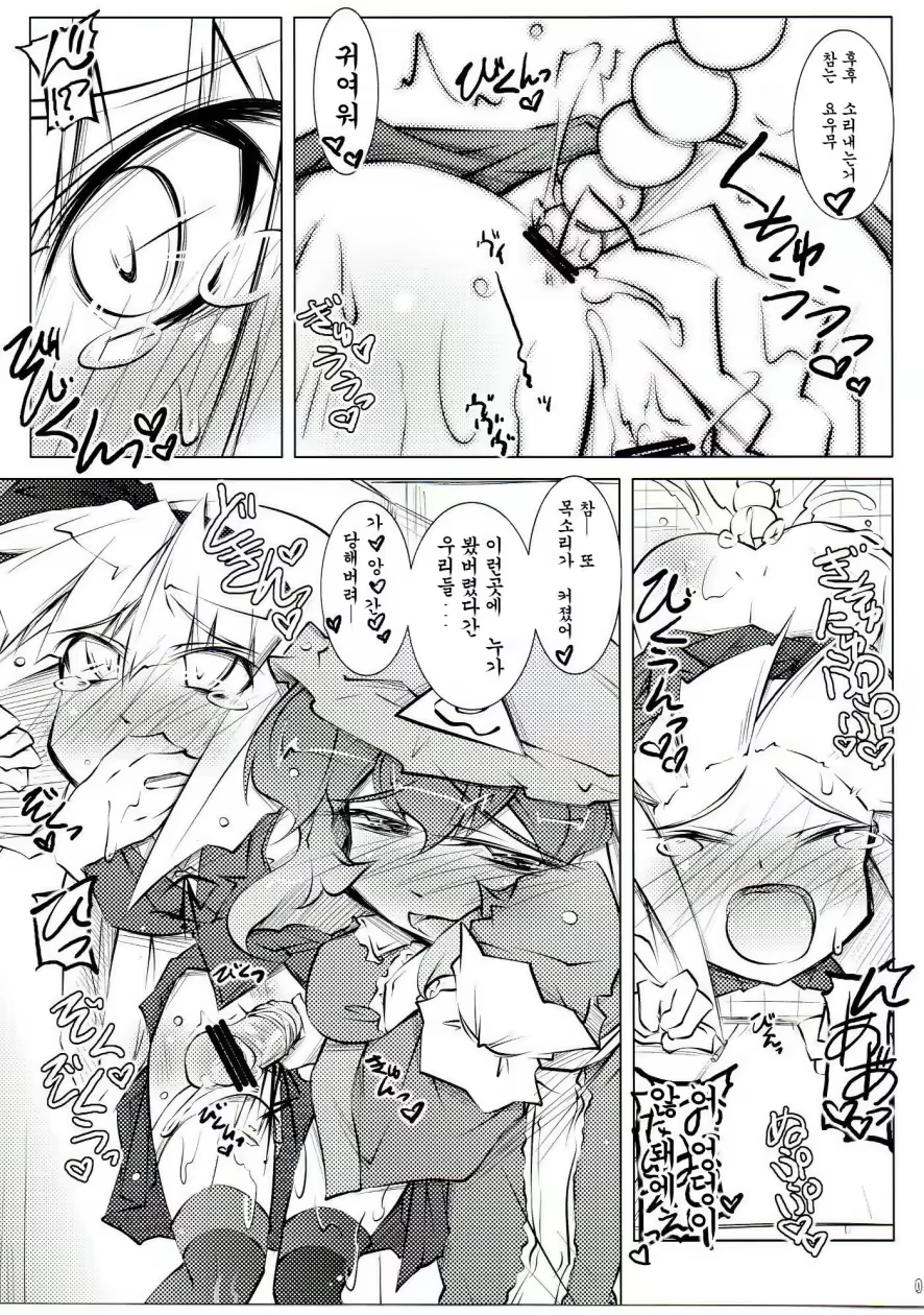 Content 651273 - 8 페이지